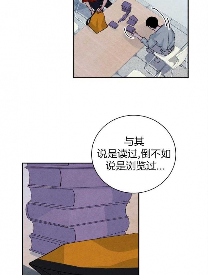 《珊瑚食者》第64话 第17页