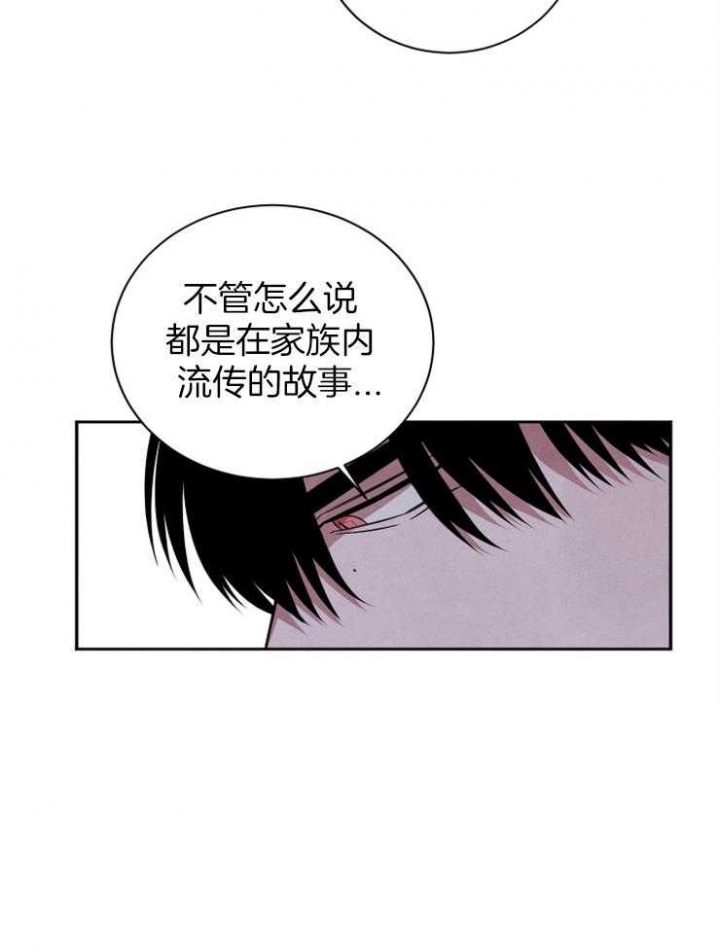 《珊瑚食者》第64话 第20页