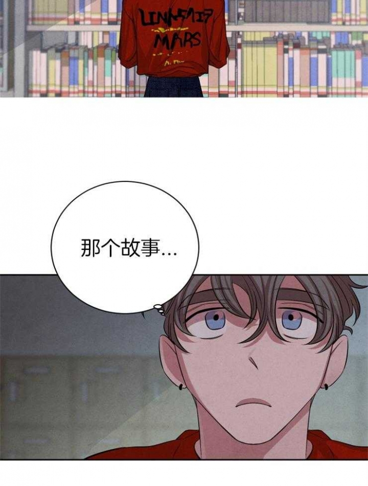 《珊瑚食者》第64话 第2页