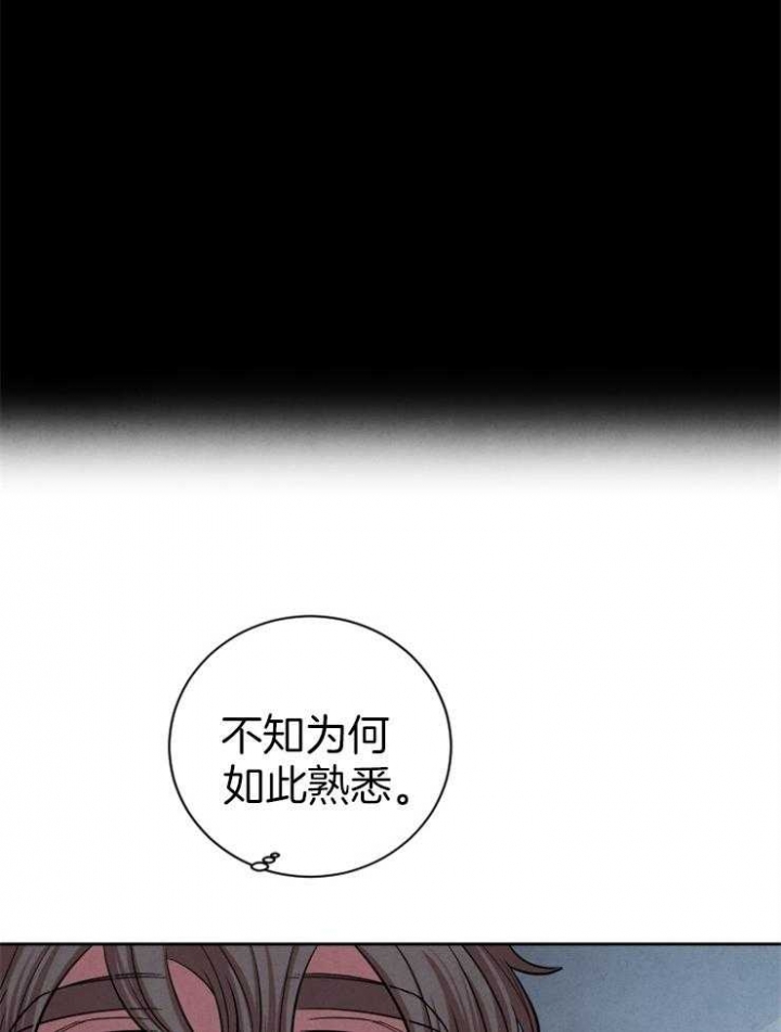 《珊瑚食者》第64话 第6页