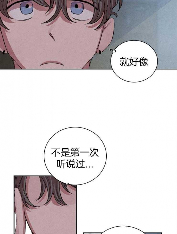 《珊瑚食者》第64话 第7页