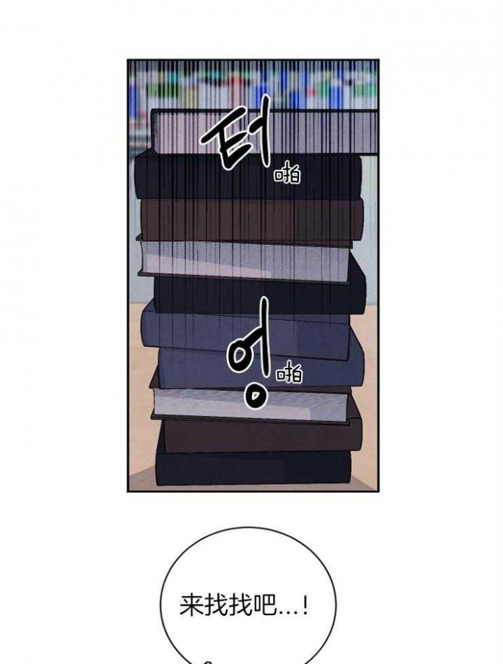 《珊瑚食者》第64话 第9页