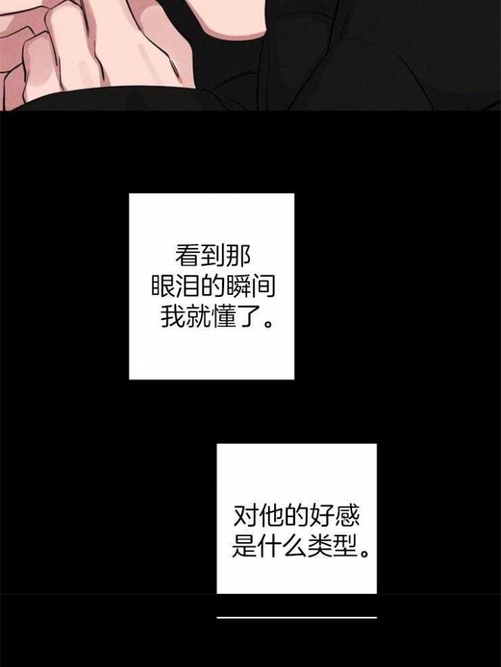 《珊瑚食者》第63话 第13页