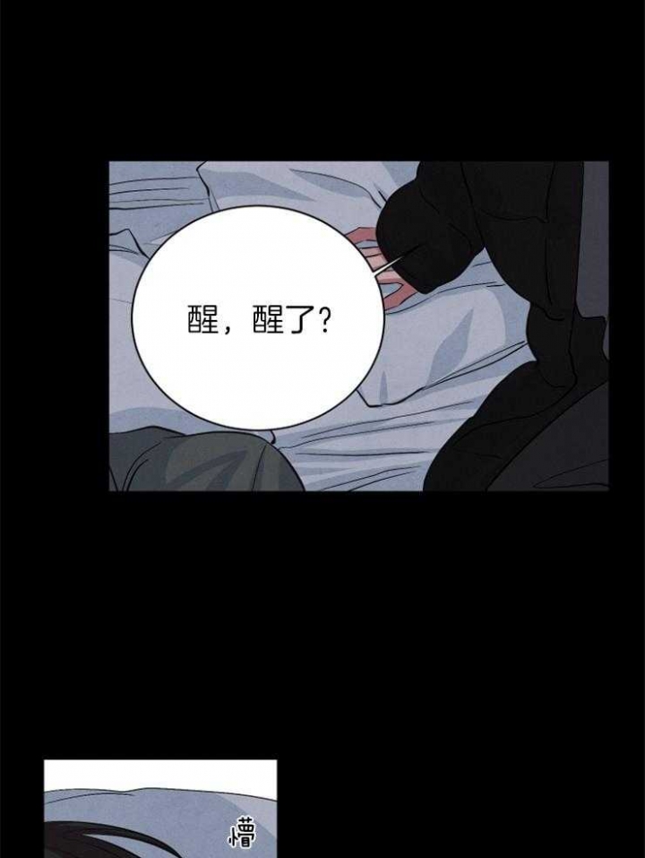 《珊瑚食者》第63话 第14页