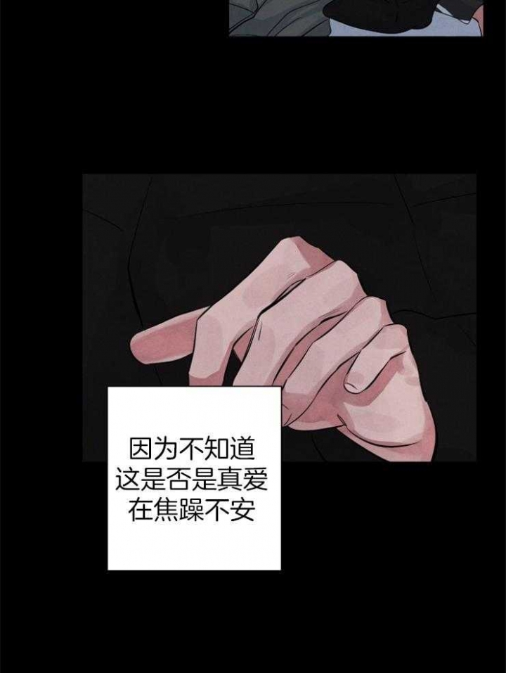 《珊瑚食者》第63话 第16页