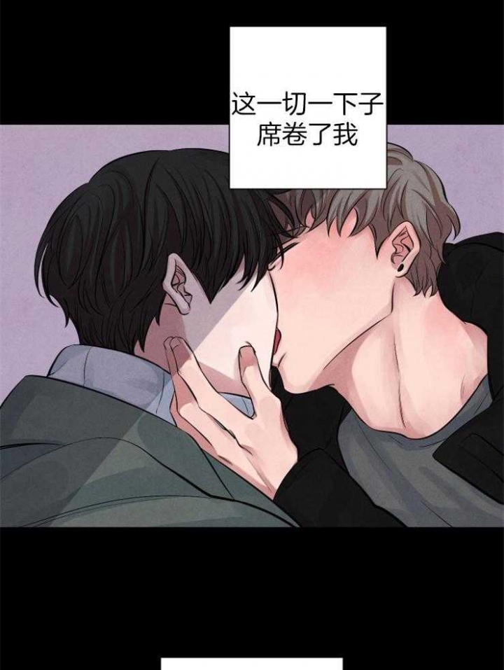 《珊瑚食者》第63话 第17页