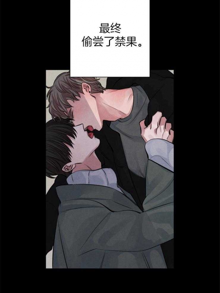 《珊瑚食者》第63话 第18页