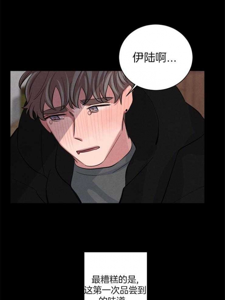 《珊瑚食者》第63话 第19页