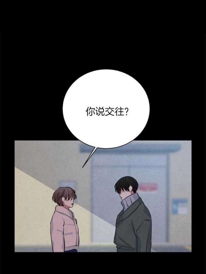 《珊瑚食者》第63话 第1页