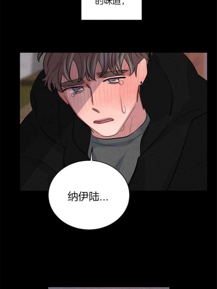 《珊瑚食者》第63话 第20页