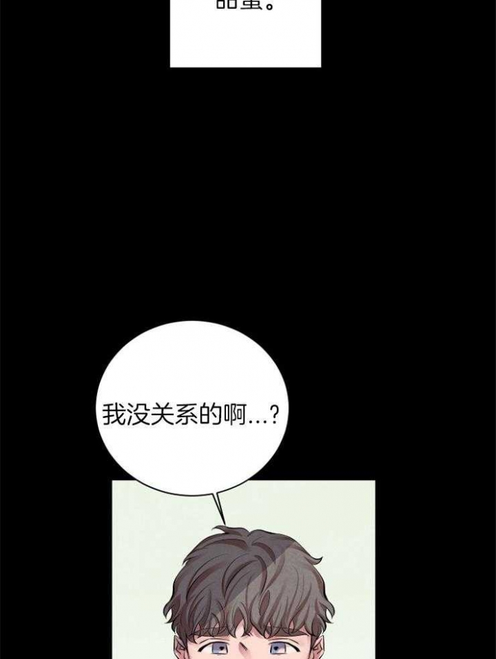 《珊瑚食者》第63话 第22页