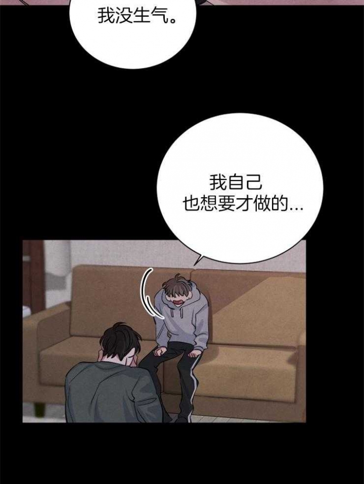 《珊瑚食者》第63话 第24页