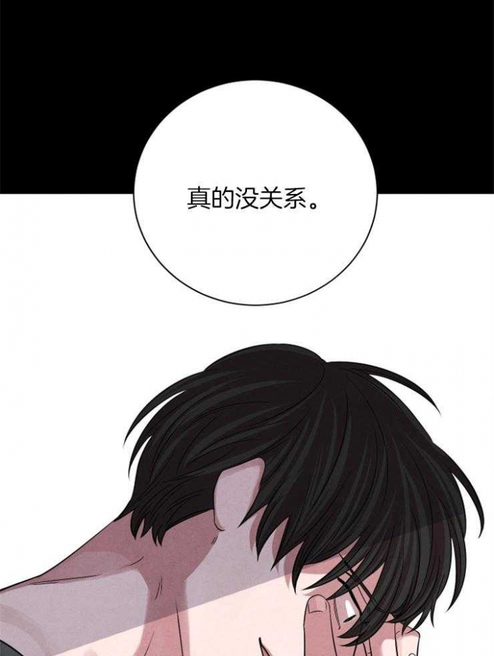 《珊瑚食者》第63话 第25页