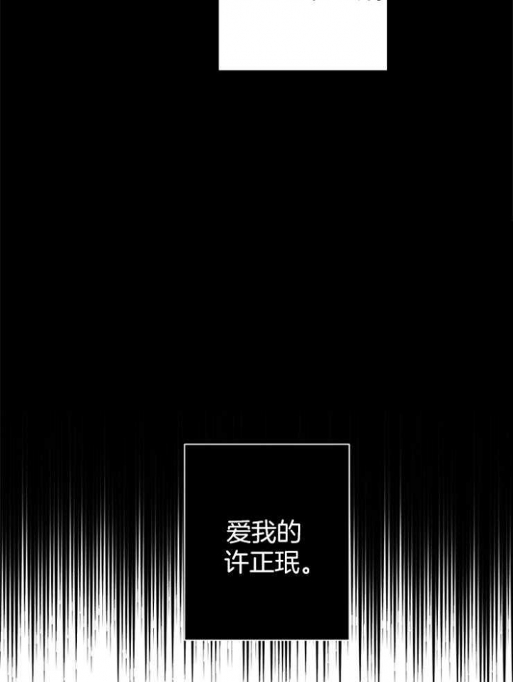 《珊瑚食者》第63话 第27页