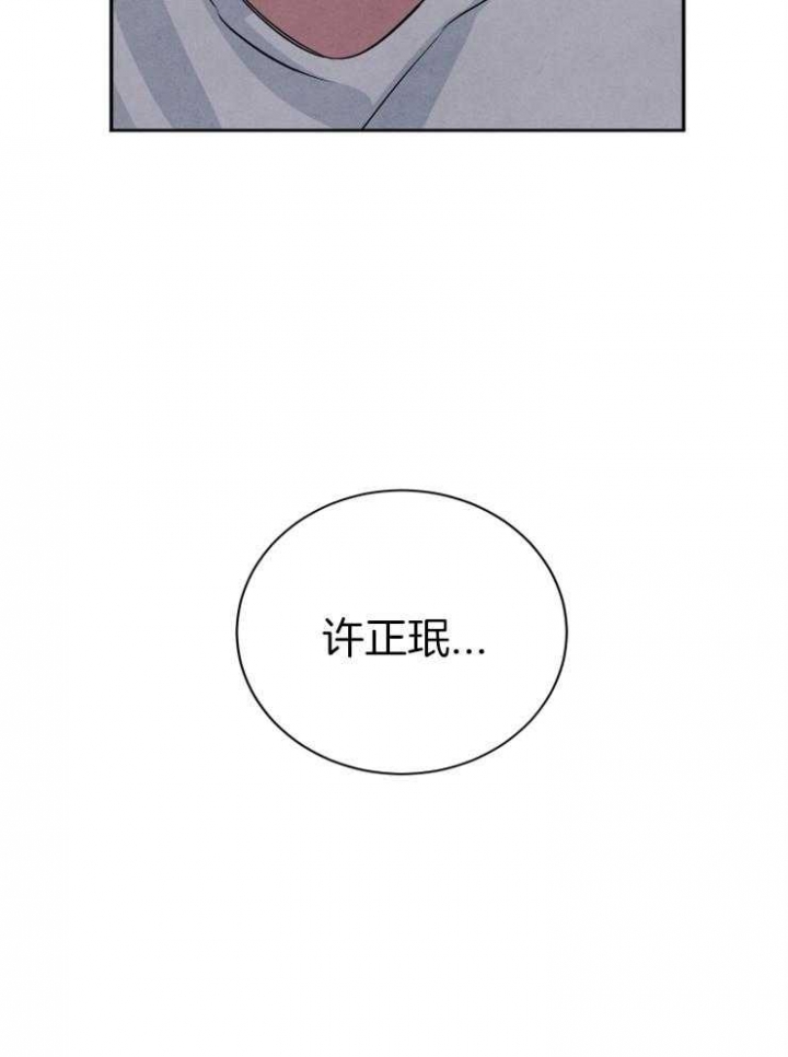 《珊瑚食者》第63话 第29页