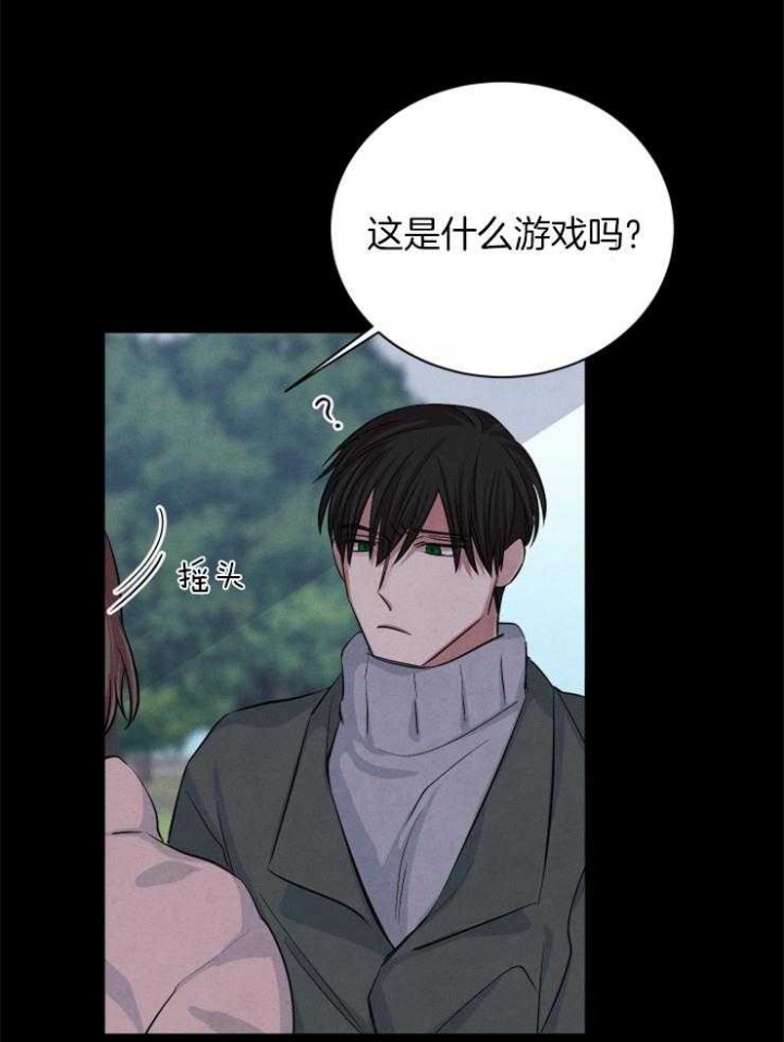 《珊瑚食者》第63话 第2页