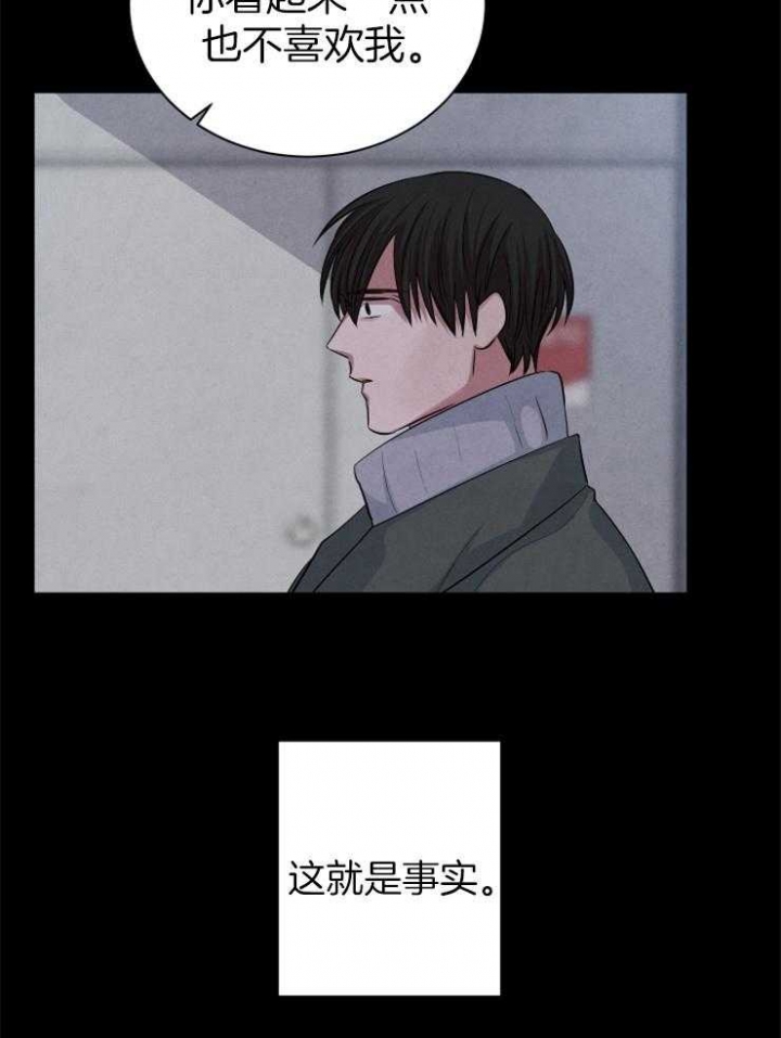 《珊瑚食者》第63话 第4页