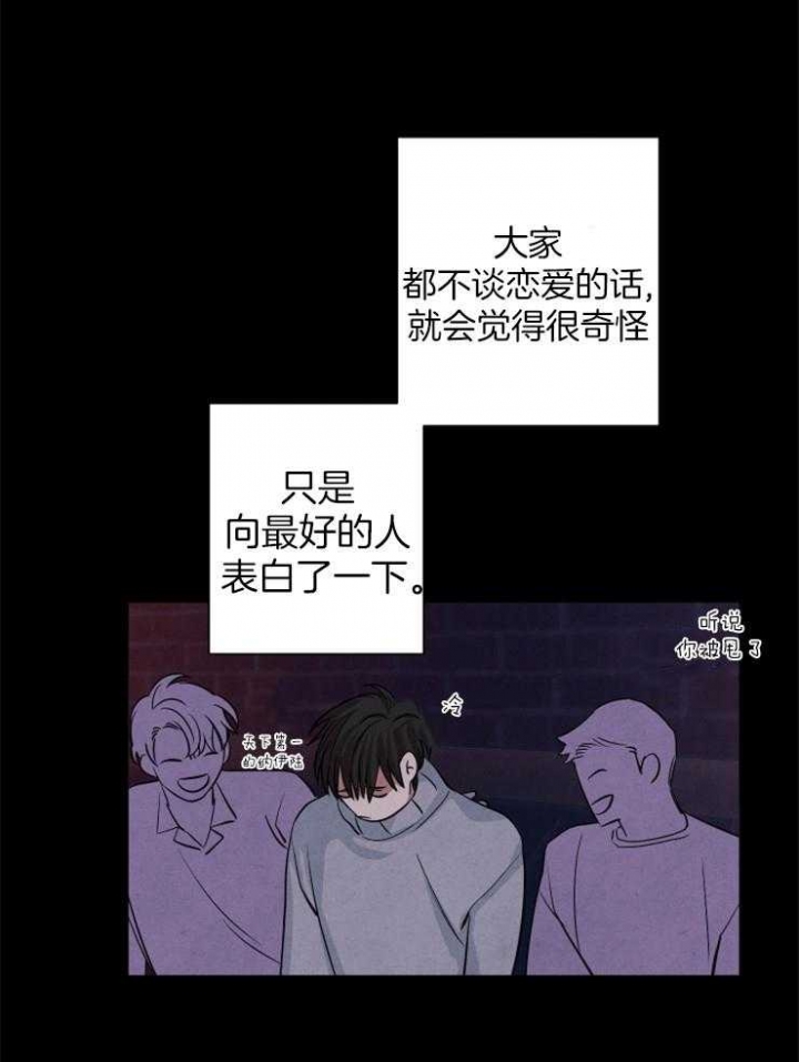 《珊瑚食者》第63话 第5页