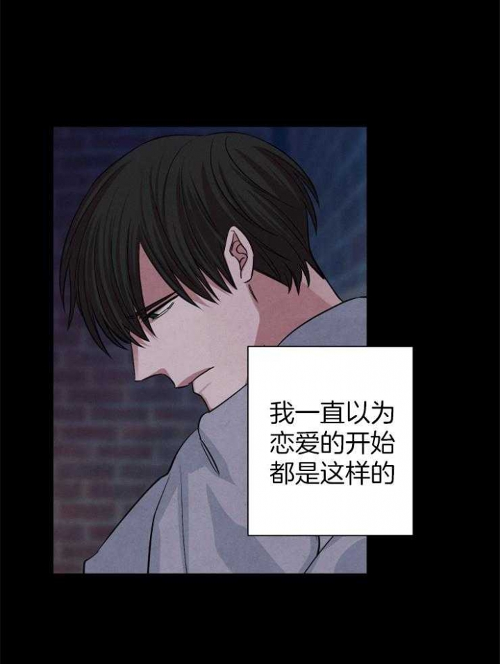 《珊瑚食者》第63话 第6页