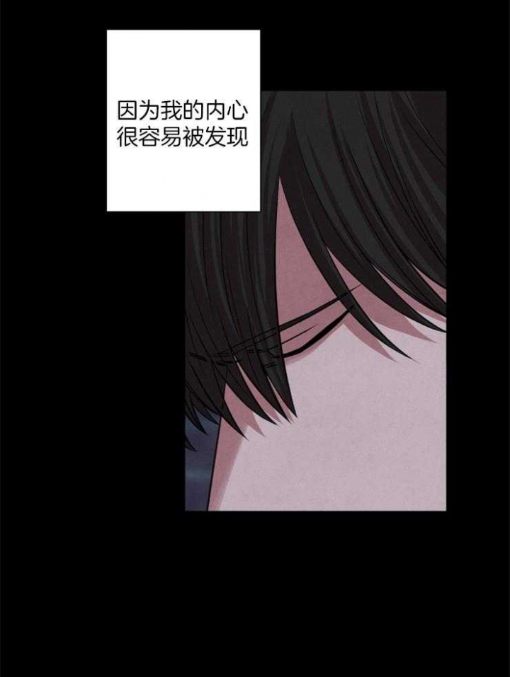 《珊瑚食者》第63话 第7页