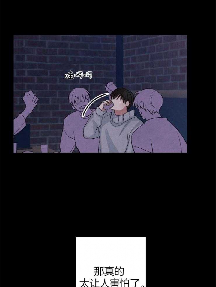 《珊瑚食者》第63话 第8页