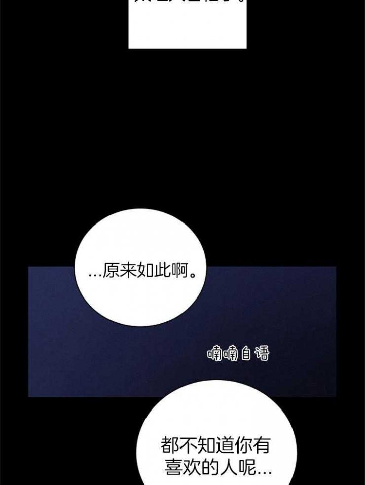《珊瑚食者》第63话 第9页