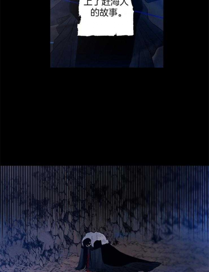 《珊瑚食者》第65话 第10页