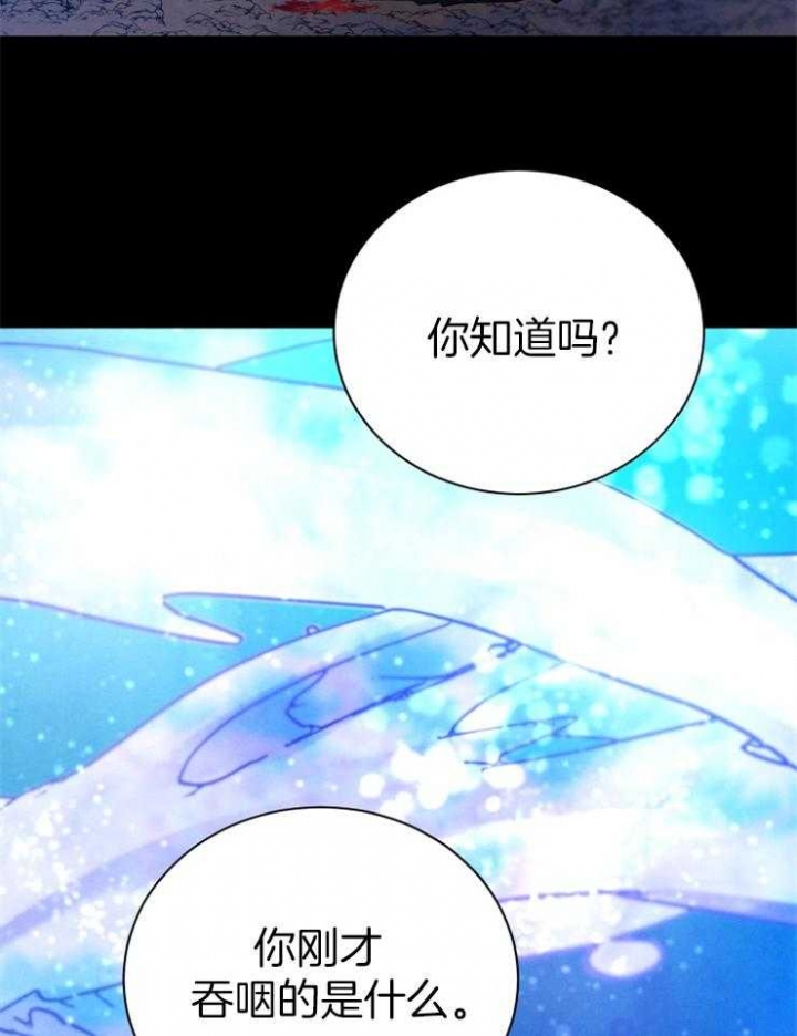 《珊瑚食者》第65话 第11页