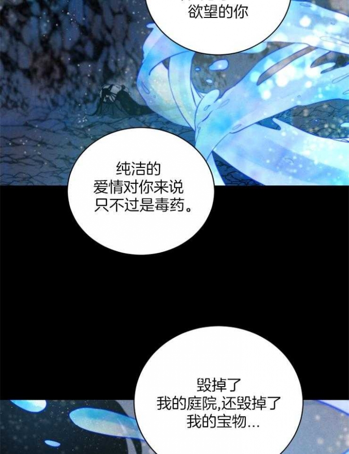 《珊瑚食者》第65话 第15页
