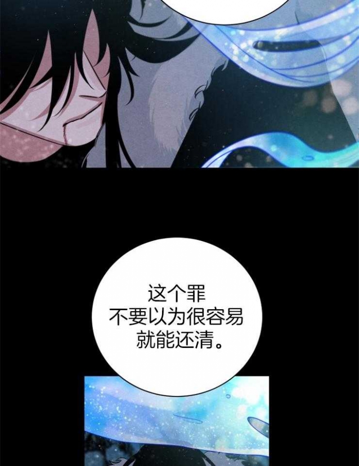 《珊瑚食者》第65话 第16页