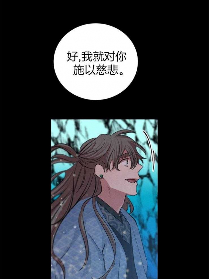 《珊瑚食者》第65话 第20页