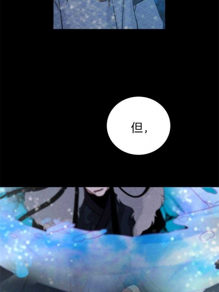《珊瑚食者》第65话 第21页