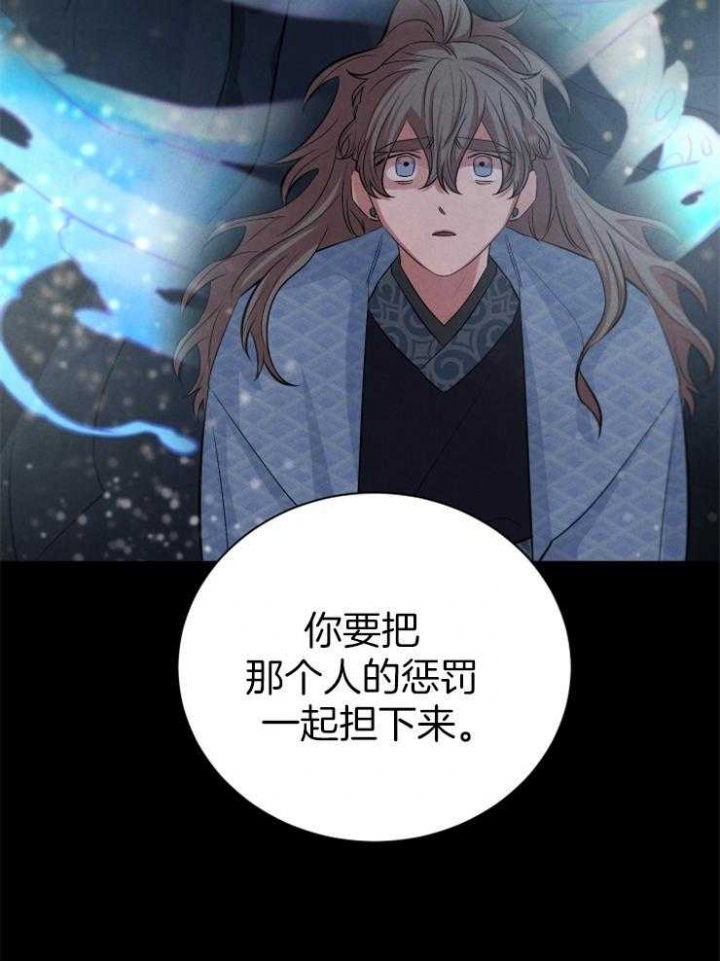 《珊瑚食者》第65话 第22页