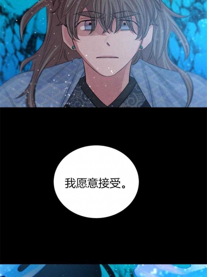 《珊瑚食者》第65话 第24页