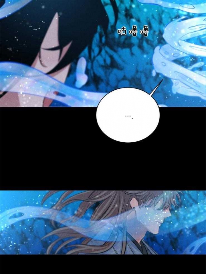 《珊瑚食者》第65话 第25页