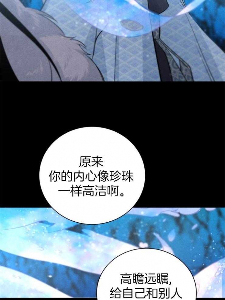 《珊瑚食者》第65话 第27页