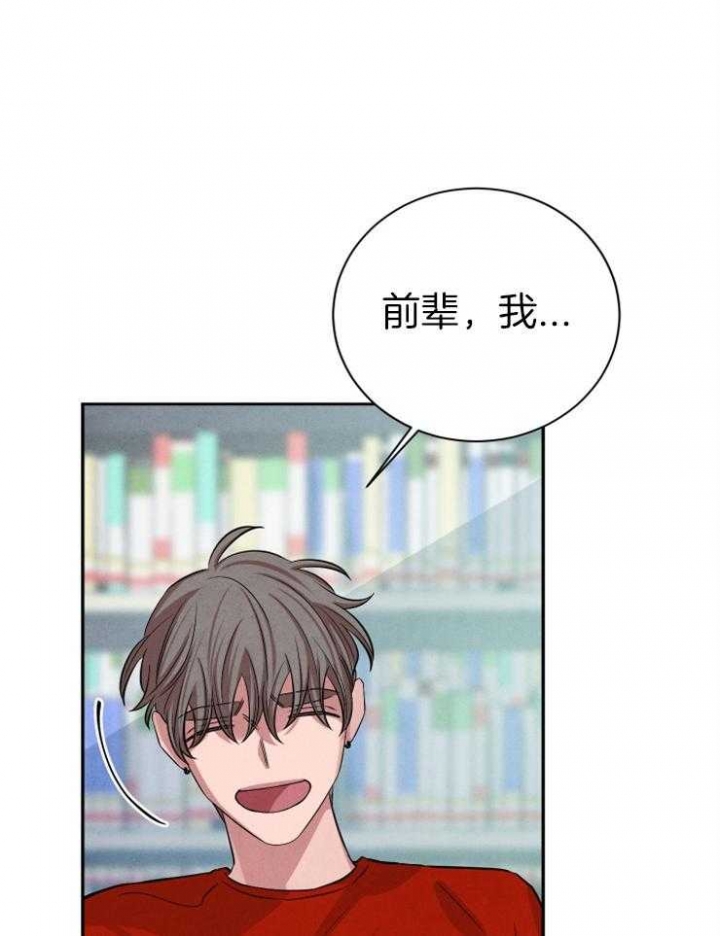 《珊瑚食者》第65话 第2页