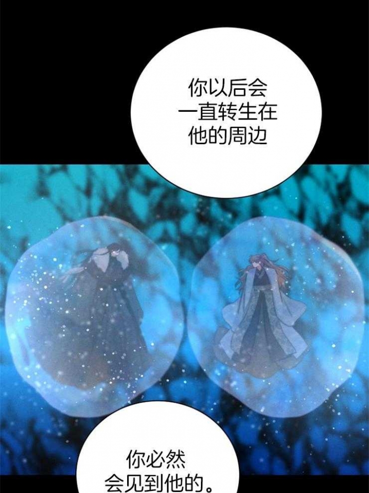 《珊瑚食者》第65话 第30页
