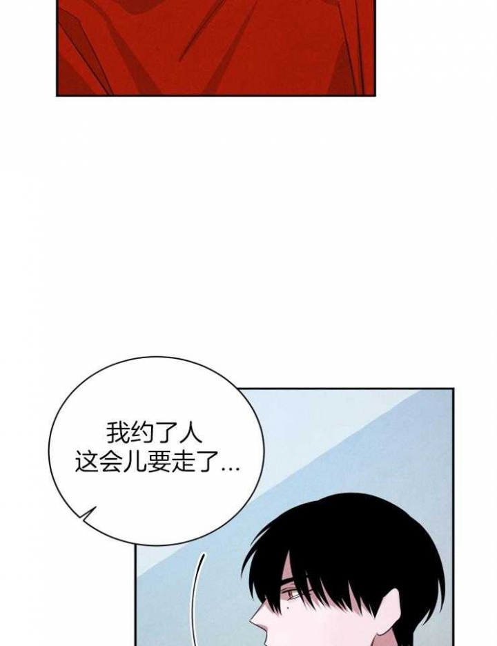 《珊瑚食者》第65话 第3页