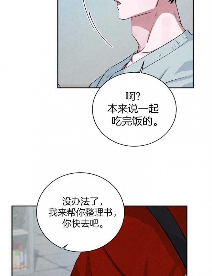 《珊瑚食者》第65话 第4页