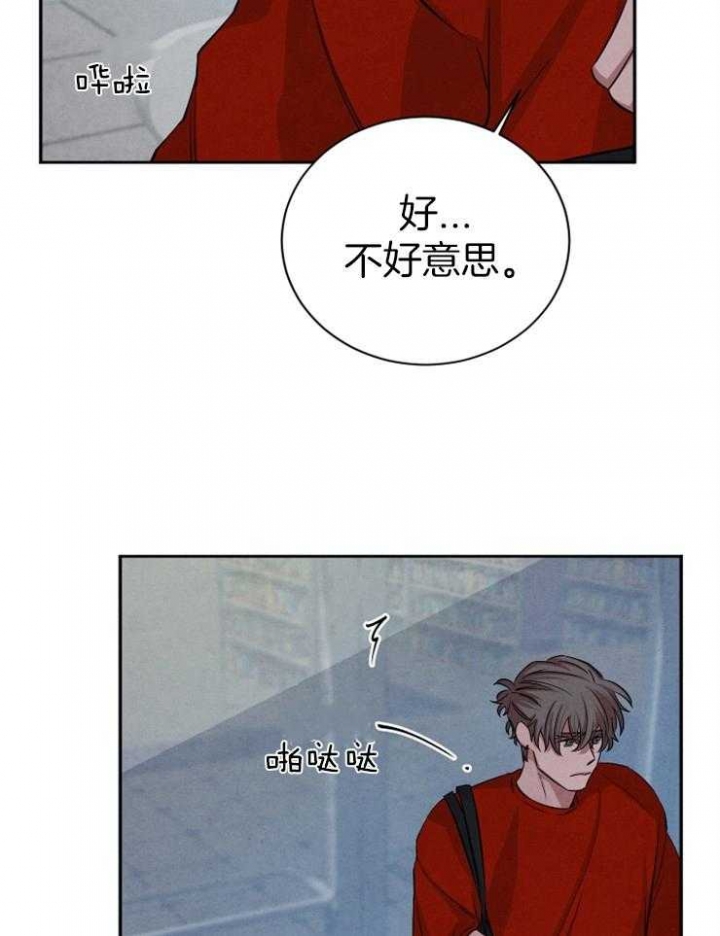 《珊瑚食者》第65话 第5页
