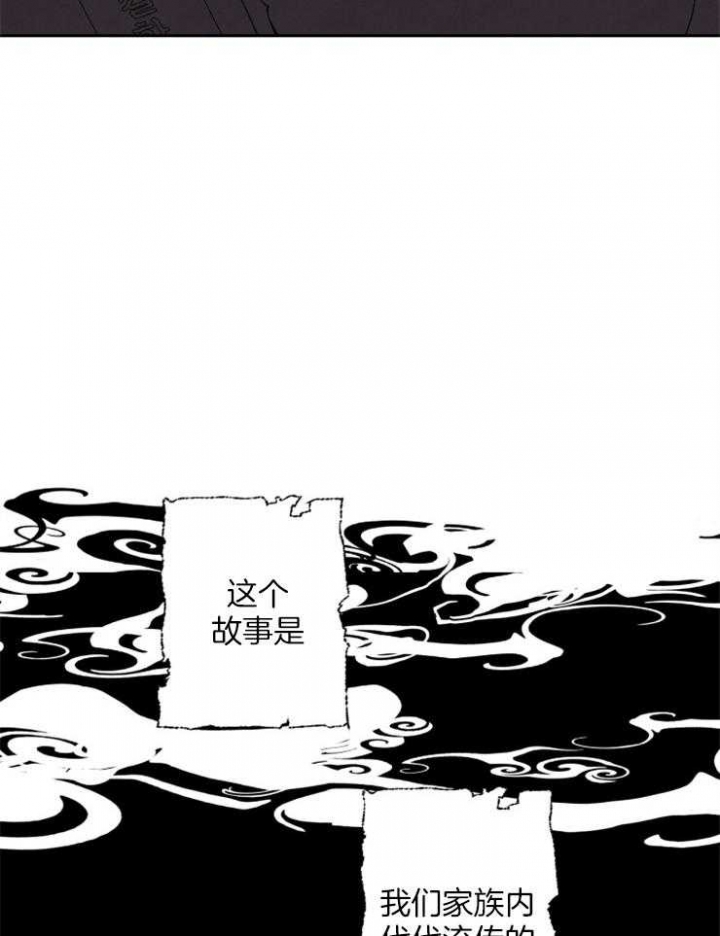 《珊瑚食者》第65话 第8页