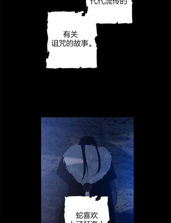 《珊瑚食者》第65话 第9页