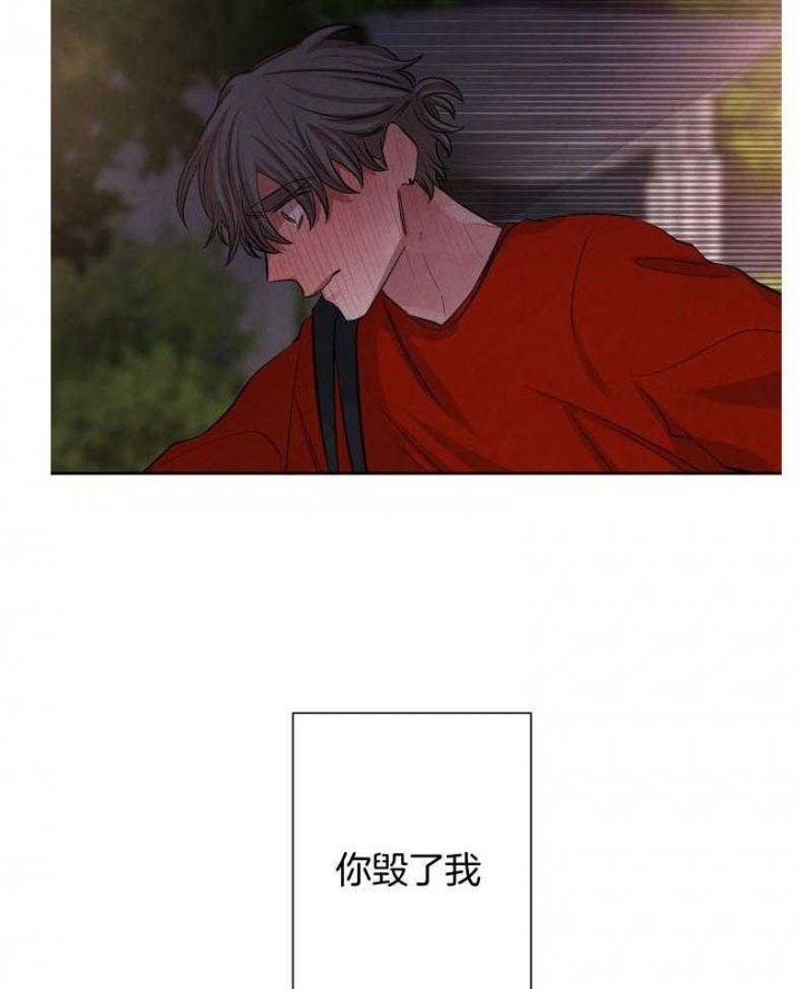 《珊瑚食者》第67话 第10页