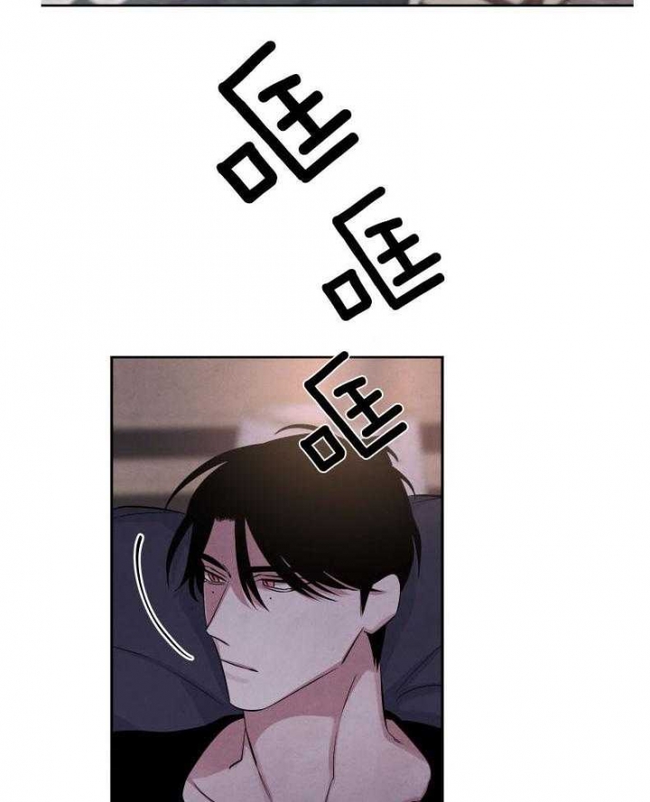 《珊瑚食者》第67话 第12页