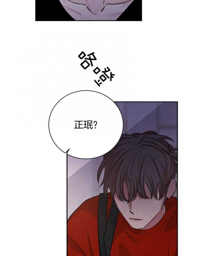 《珊瑚食者》第67话 第13页