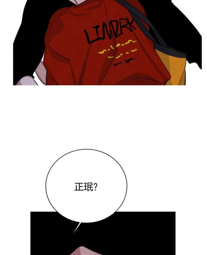 《珊瑚食者》第67话 第15页