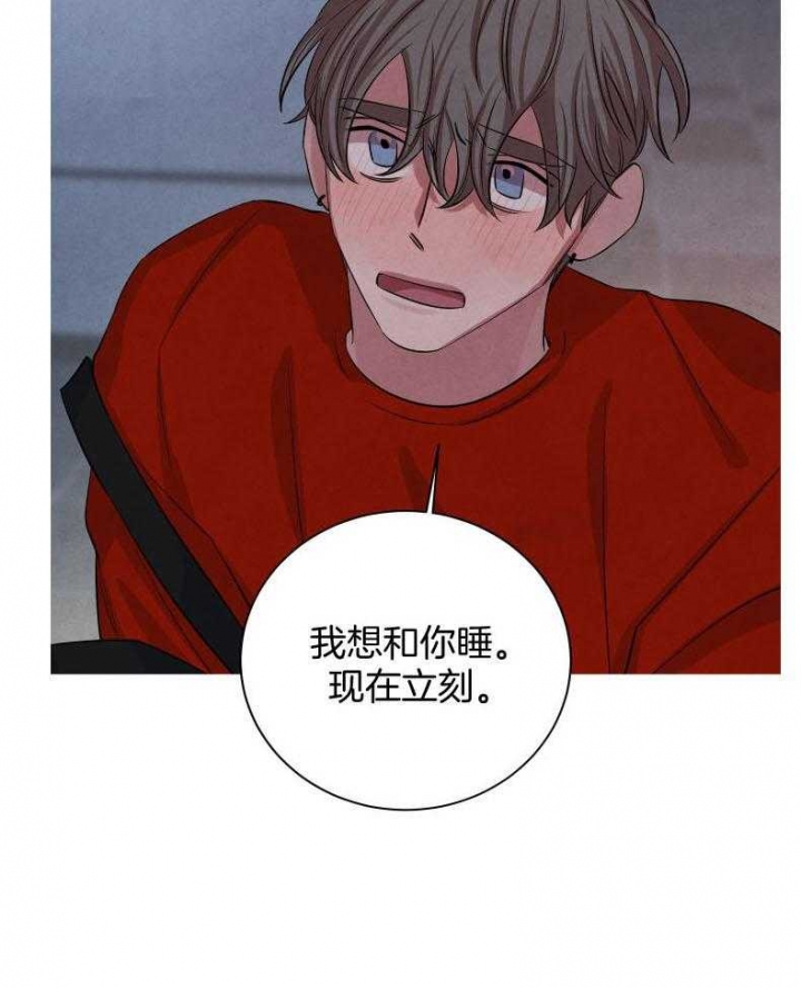 《珊瑚食者》第67话 第17页
