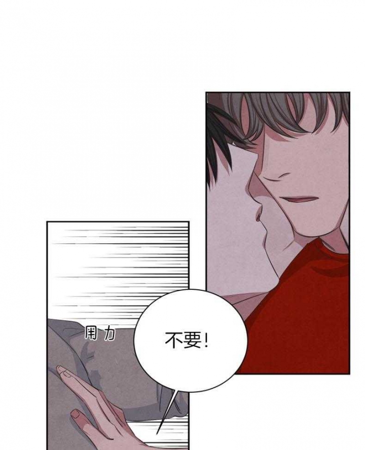 《珊瑚食者》第67话 第1页