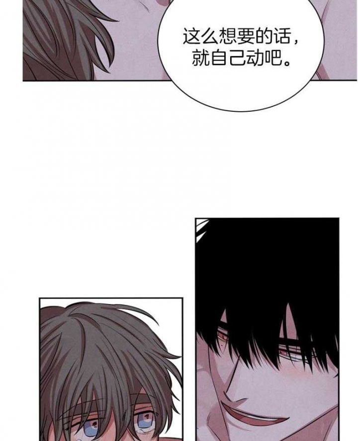 《珊瑚食者》第67话 第21页